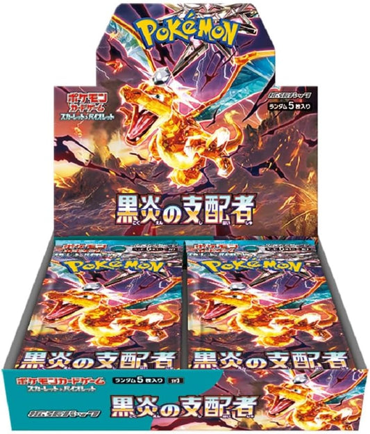 Ruler of the Black Flame Booster Box