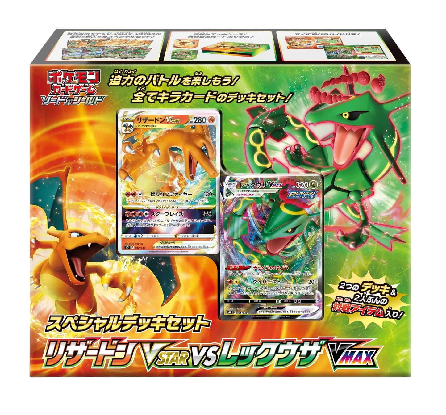 Special set Rayquaza and Charizard